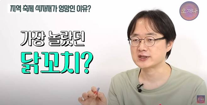 지난달 20일 유튜브 채널 ‘스튜디오 오재나’에 게재된&nbsp;‘백종원 대표님, 소비기한 지난 식자재 몰랐습니까?’ 영상에서 유튜버 김재환씨가 의혹을 제기하는 모습.&nbsp;&nbsp;&nbsp;&nbsp;유튜브 캡처