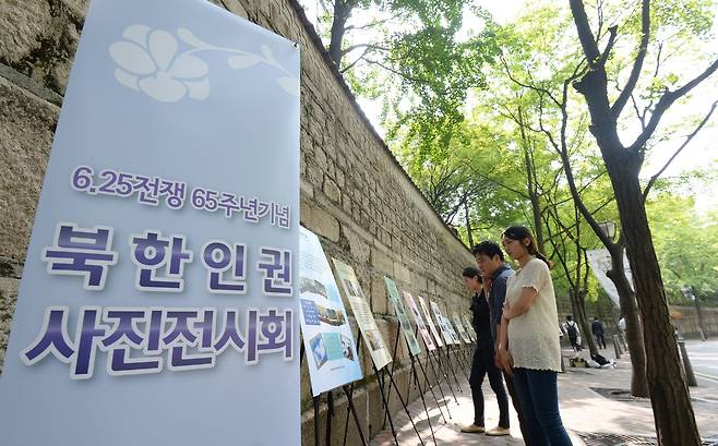 6·25 전쟁 65주년을 앞두고&nbsp;서울 정동 덕수궁길에서 북한 인권단체 주최로 북한 인권 사진전이 열리고 있다. 세계일보 자료사진