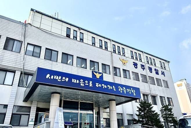 경기 광주경찰서. 경기남부경찰청 제공