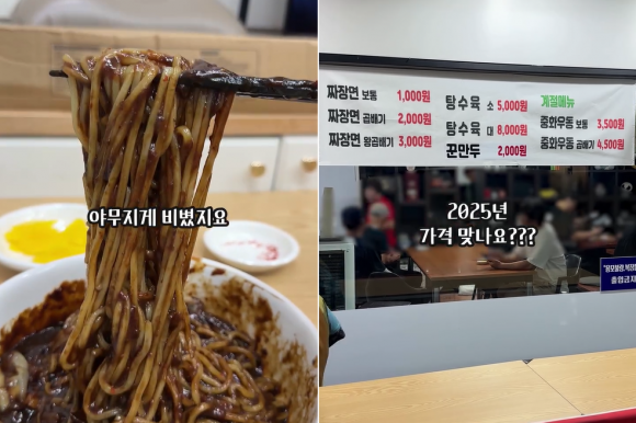 대구 시내에 짜장면을 단돈 1000원에 판매하는 중국집이 지난 1일 문을 열어 화제다. 사진은 2000원짜리 짜장면 곱빼기(왼쪽)와 해당 중국집 메뉴. 유튜브 채널 ‘평추 맛집’ 캡처