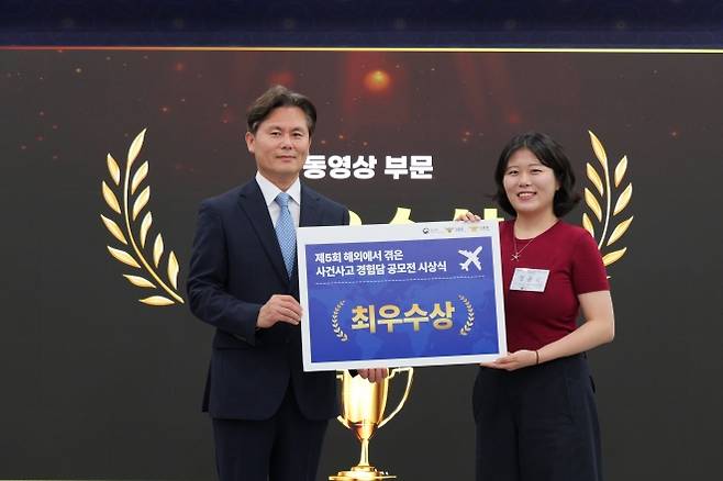 정윤교(오른쪽)씨가 제5회 해외에서 겪은 사건사고 경험담 공모전 시상식에서 이준형 경찰청 국제협력관으로부터 동영상 부문 최우수상을 받고 있다. 외교부 제공
