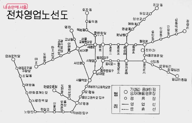 과거 ‘서울전차’ 노선도. 출처=서울시