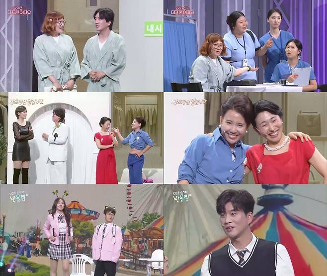 [사진=KBS2 ‘개그콘서트’ 제공]