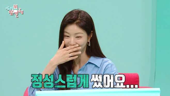 MBC ‘전지적 참견 시점’