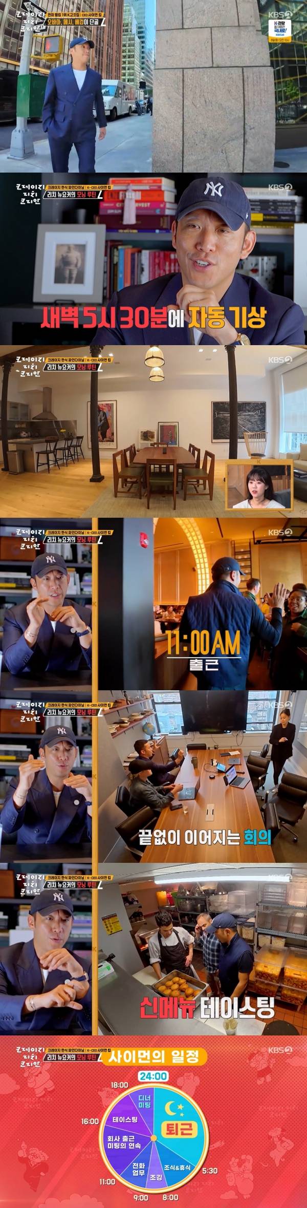 사진=KBS2