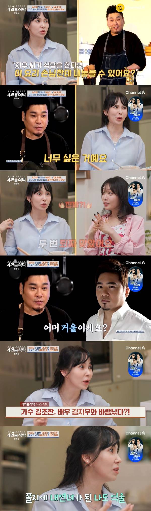 사진=채널A