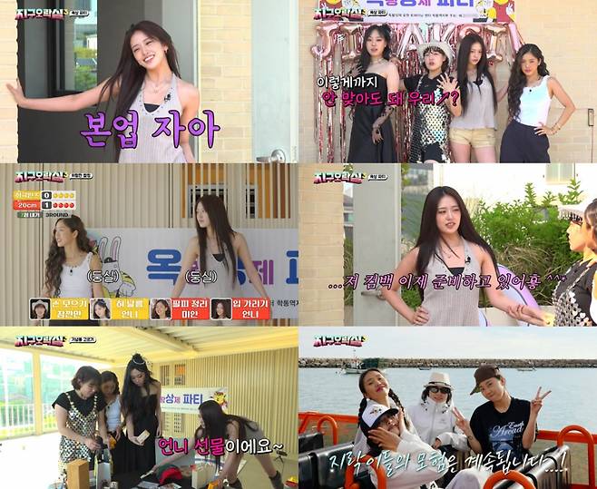 아이브 안유진, '지구오락실3' 유종의 미..센스 만점 '안유지니어스'