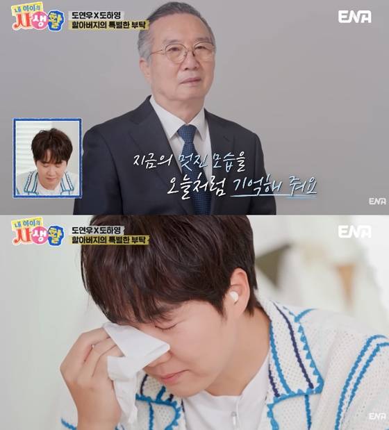 도경완, 영정사진 촬영한 父에 눈물..며느리 장윤정 속상 "그런 말씀 안 하셨으면"