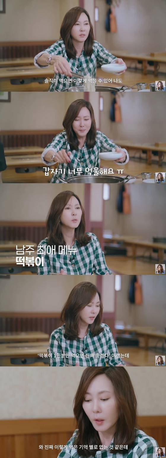 /사진=김남주 유튜브