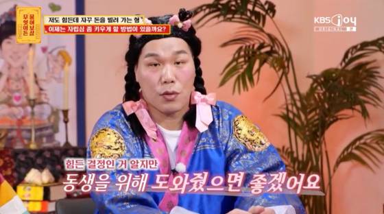 /사진=KBS Joy 방송화면