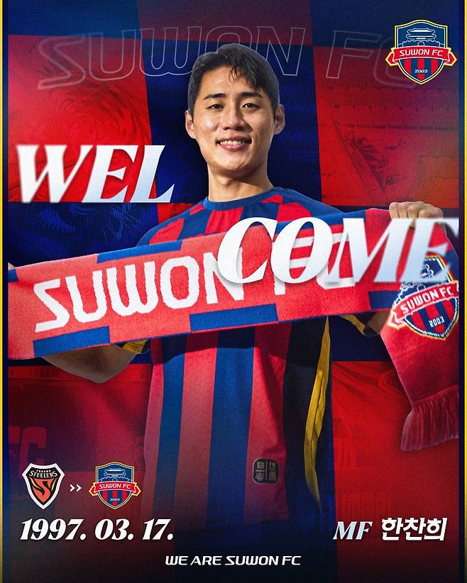 수원FC에 입단한 미드필더 한찬희 [수원FC 제공. 재판매 및 DB 금지]