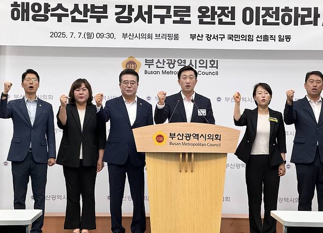 국민의힘 부산 강서구 광역·기초의원들 "해수부를 강서구로" 촬영 오수희 기자