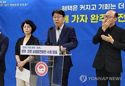 105개 완주·전주 상생발전방안 수용 의사 밝히는 전주시장 [촬영 : 김동철]