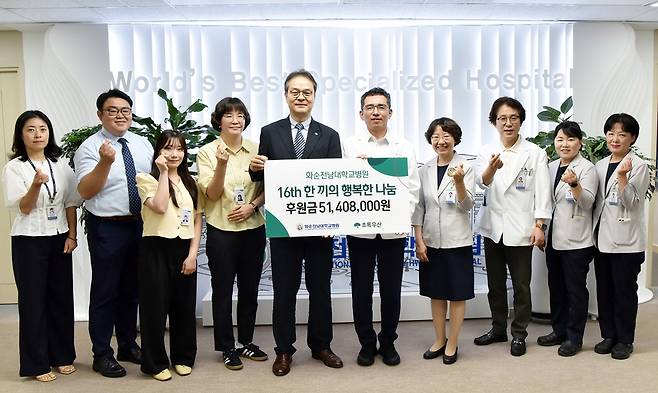 화순전남대병원, 저소득층 아동 후원금 전달 [화순전남대학교병원 제공. 재판매 및 DB 금지]