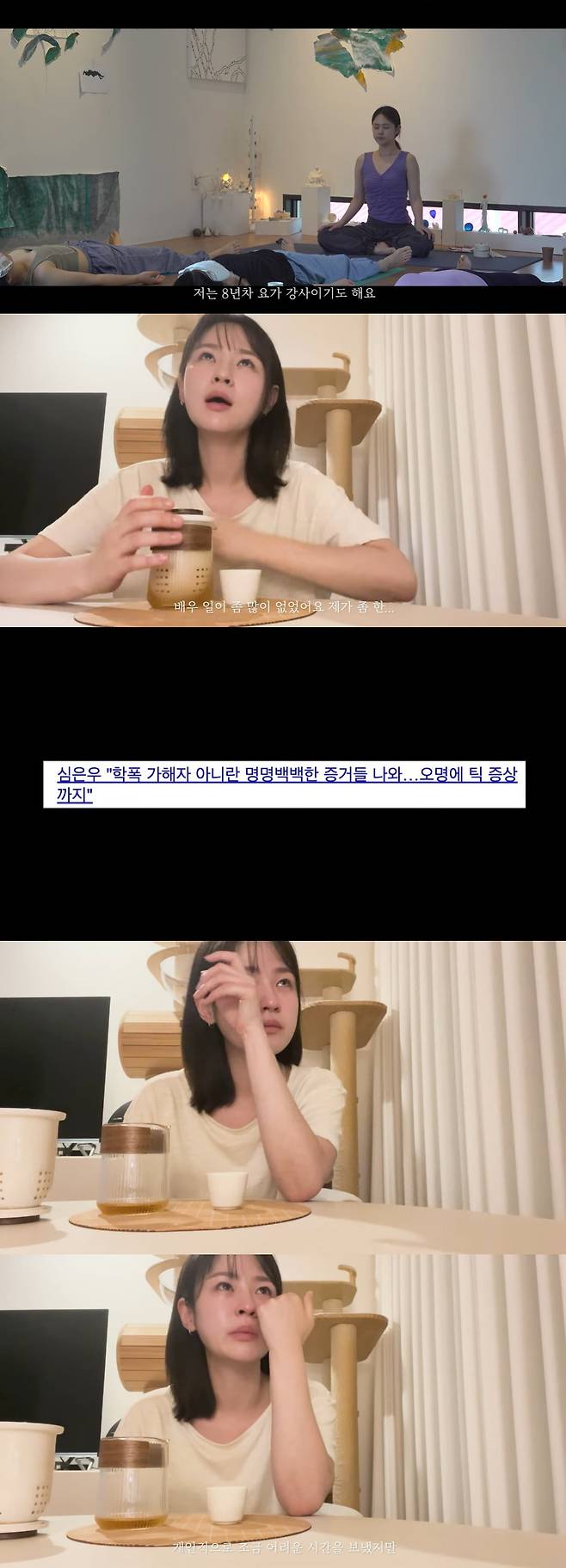 사진=심은우 유튜브 채널