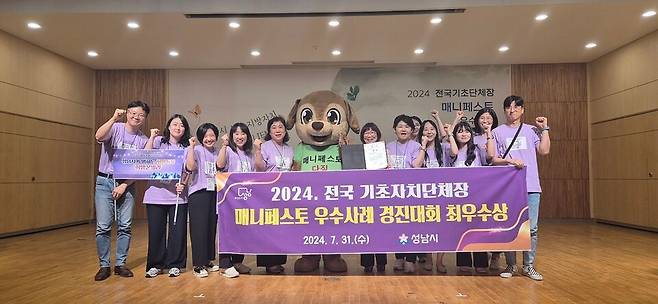 ▲ 성남시는 지난해 7월 전국 기초자치단체장 매니페스토 우수사례 경진대회에서 '최우수상'을 받았다. /사진제공=성남시