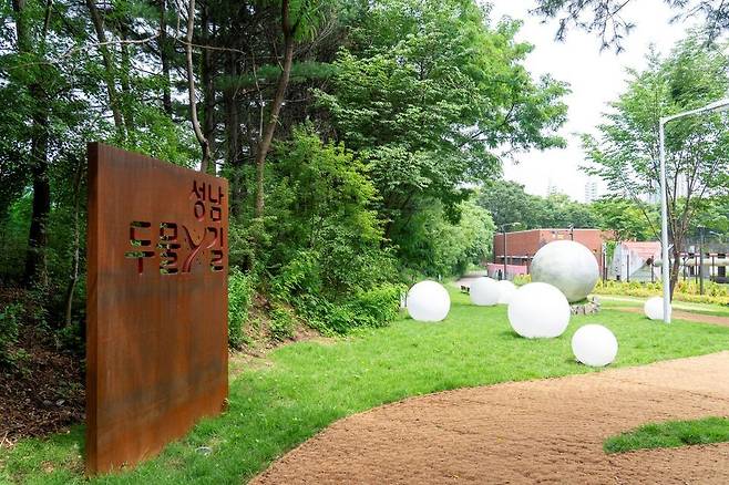 ▲ 분당구 구미동 성남 물빛 정원. /사진제공=성남시