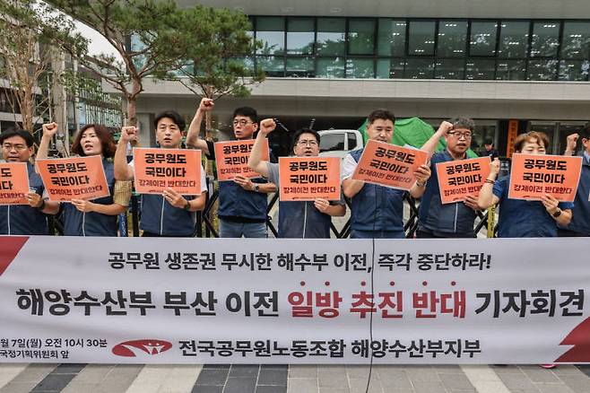 7월 7일 서울 국정기획위원회 앞에서 해수부 부산 이전을 규탄하는 기자회견을 갖고 있는 해수부 지부. 사진=지부 제공.