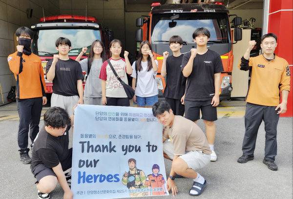 ▲ 단양군 단양청소년문화의집 소속 제25기 청소년운영위원회 '돋을볕'이 중앙지구대(사진 위)와 단양소방서를 방문해 감사의 마음을 전한 뒤 기념사진을 찍고 있다. 단양군 제공