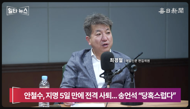 최경철 매일신문 편집위원. 매일신문 유튜브