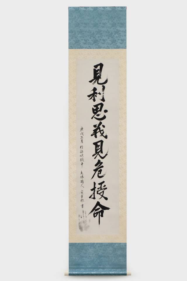 안중근 열사의 친필 유묵을 확대한 모습. 부산시립박물관 제공