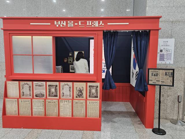 부산시립박물관 로비에 마련된 독립신문 체험 부스. 관람객들의 인기가 많다. 김효정 기자