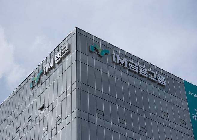 iM뱅크 제2본점. <iM금융 제공>