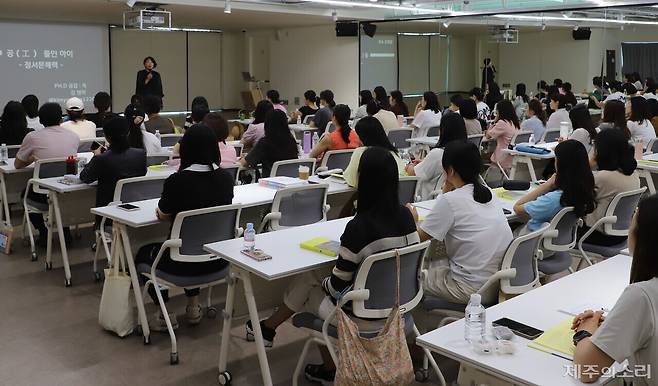 제주특별자치도교육청과 [제주의소리]가 함께 진행하는 '2025 학부모아카데미' 7번째 강의가 8일 오전 제주시소통협력센터 5층 다목적홀에서 개최됐다. ⓒ제주의소리