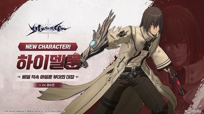 (제공=라인게임즈).