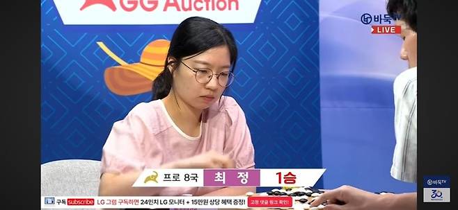 국내 여자랭킹 1위 최정 9단이 이창호 9단과의 대국에서 승리한 후 복기를 하고 있다.(사진 바둑TV 화면 캡처)