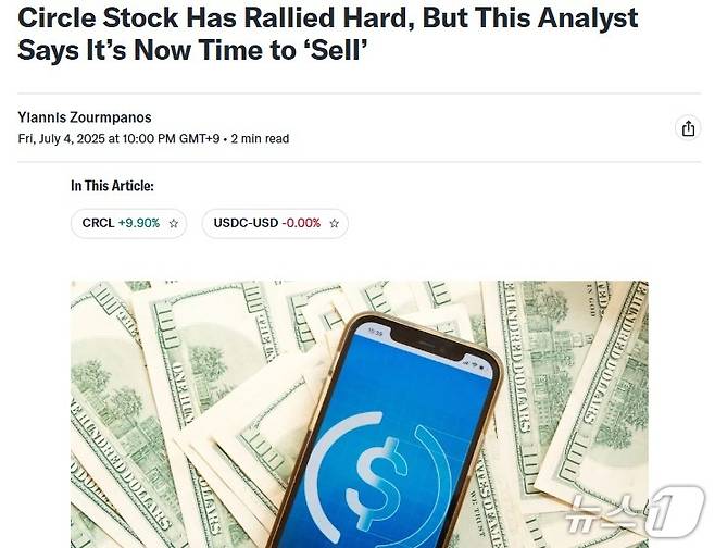 해당 기사 - 야후 파이낸스 갈무리