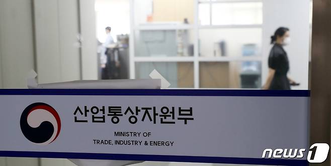 정부세종청사 산업통상자원부. 2022.5.19/뉴스1 ⓒ News1 김기남 기자