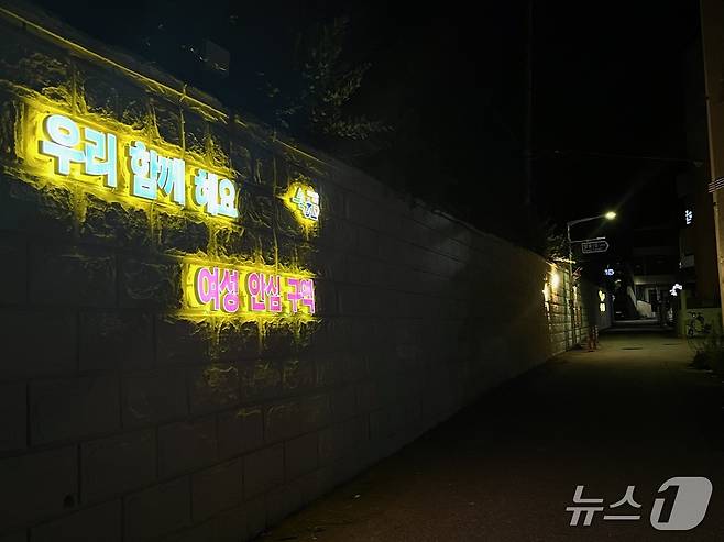 속초시, 여성안심구역 추가지정.(속초시 제공, 재판매 및 DB 금지) 2025.7.8/뉴스1