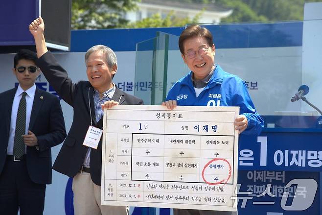 지난달 1일 오전 이재명 제 21대 대통령 선거 후보가 자신의 고향인 안동의 웅부공원을 찾아 유세하고 있다. 이날 이 후보의 초등학교 은사가 이 후보의 국정 성적표를 들고 찾아왔다. 2025.7.8/뉴스1 ⓒ News1 신성훈 기자