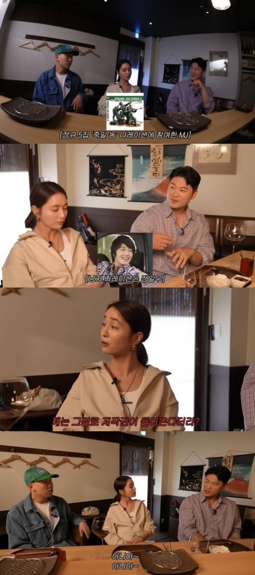 유튜브 '이민정 MJ' 화면 캡처
