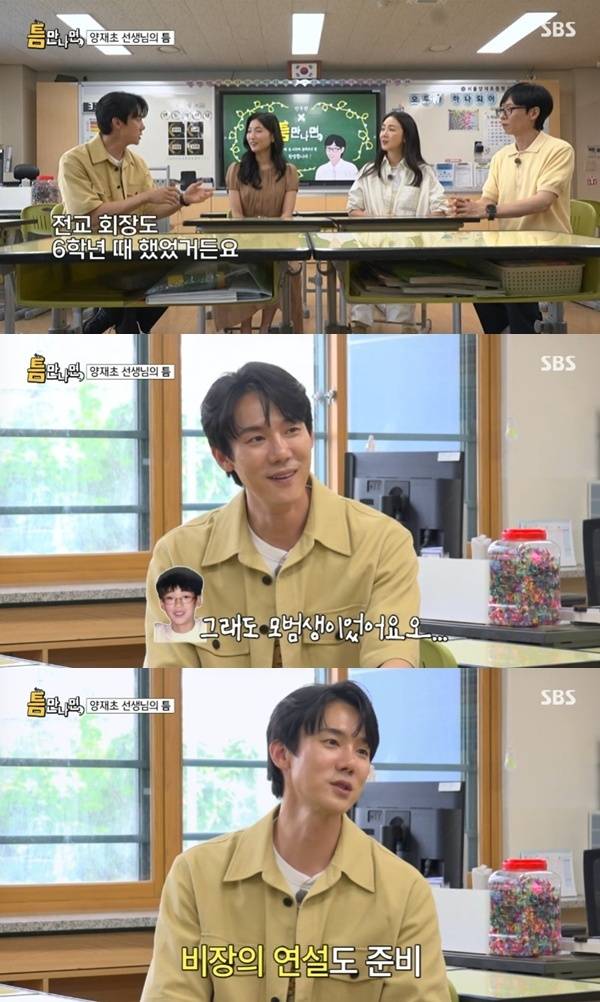 SBS '틈만나면,' 캡처
