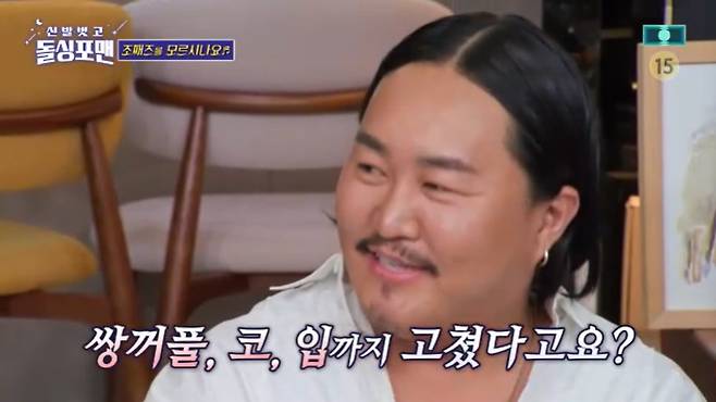 SBS '신발벗고 돌싱포맨' 캡처