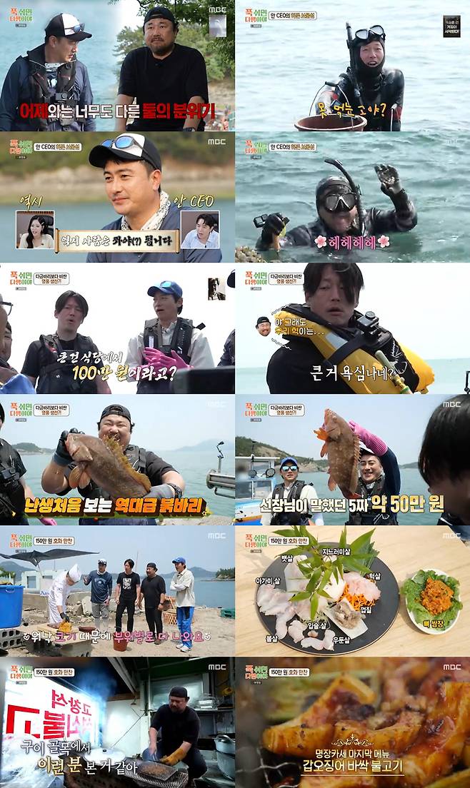 '푹다행' 방송화면 캡처