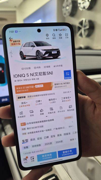 지난달 방문한 중국 선전의 한 샤오미 전기차 매장에서 한 직원이 현대차 '아이오닉 5 N'의 사진을 보여주고 있다. 우수연 기자
