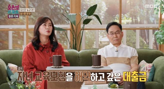 ‘결혼지옥’ 시댁 편 남편 vs 외로운 아내 (사진: MBC)