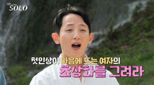 나는솔로 27기 (사진: SBS Plus, ENA '나는 SOLO')