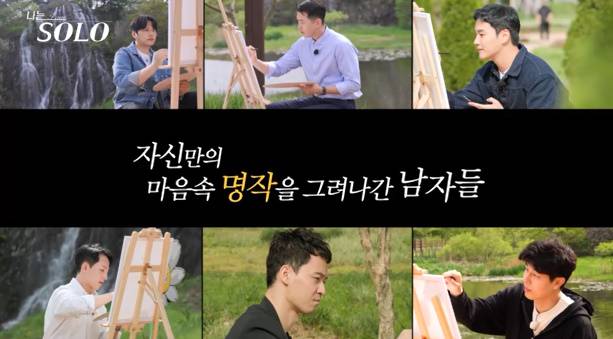 나는솔로 27기 (사진: SBS Plus, ENA '나는 SOLO')
