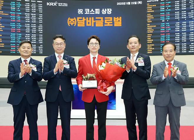 서울 영등포구 한국거래소에서 열린 달바글로벌의 유가증권시장 신규상장기념식./뉴스1 제공