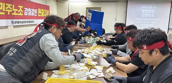 4일 울산시 동구 HD현대중공업 노동조합 지부 대회의실에서 파업 찬반투표 개표가 진행되고 있다. /뉴스1