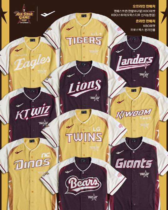 KBO가 12일 대전 한화생명볼파크에서 열리는 2025 신한 SOL뱅크 KBO 올스타전 어센틱 유니폼을 출시한다. KBO제공.