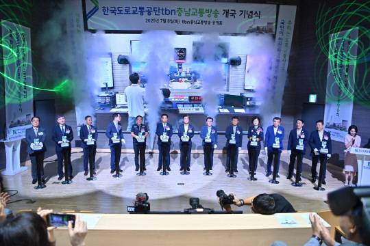 충남교통방송 개국 기념식. 충남도 제공