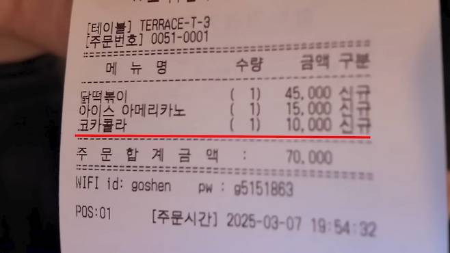 서울 강남구 청담동의 한 식당이 떡볶이 한 그릇에 4만 5000원, 콜라 한 캔에 1만 원을 받는다는 사실이 알려져 화제를 모으고 있다. 사진=유튜브 채널 ‘도징징’ 캡쳐