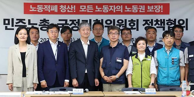 이찬진(앞줄 왼쪽 세번째부터) 국정기획위원회 사회1분과장과 이태환 민주노총 수석부위원장이 8일 서울 중구 정동 민주노총 교육장에서 열린 민주노총·국정기획위원회 정책협의에서 참석자들과 기념촬영하고 있다. 뉴시스