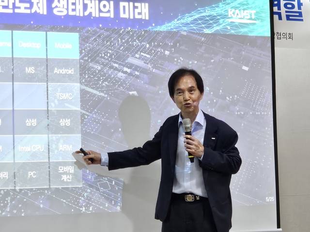 이광형 KAIST 총장이 7일 대전 본원에서 ‘과학기술 정책포럼’에서 주제발표를 하고 있다.