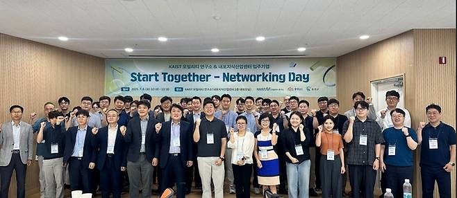 KAIST 모빌리티 연구소는 8일 내포지식산업센터 에서 '2025 제1회 KAIST 모빌리티 연구소 네트워킹데이'를 가졌다.